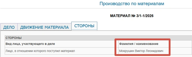Задержанного зовут Виктор Мокрушин | Источник: Домбаровский районный суд