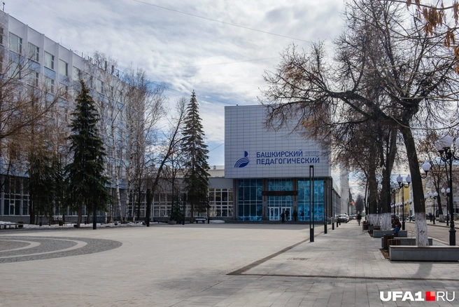 Уфимский педуниверситет | Источник: Булат Салихов
