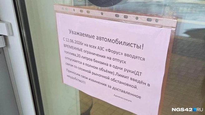 Источник: читатель NGS42.RU