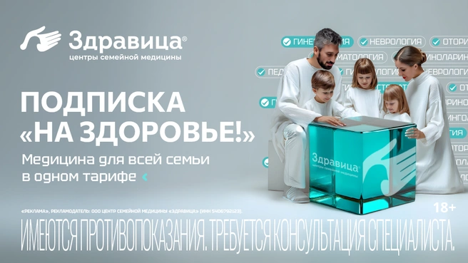 Выгода по подписке доходит до 70% | Источник: «Здравица»