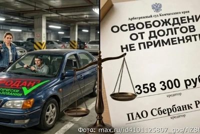 Житель Камчатки не смог уберечь иномарку от кредиторов