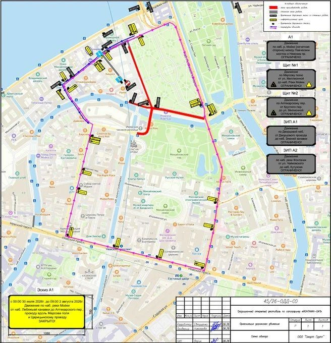 Комитет по транспорту Петербурга