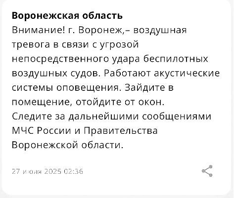 Источник: приложение МЧС