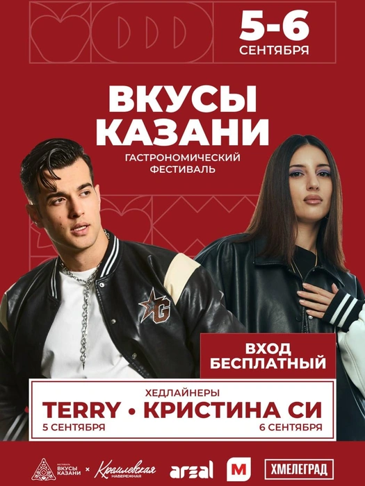 Источник: Кремлёвская набережная (Казань) / vk.com
