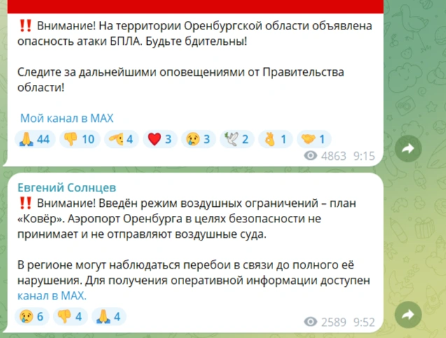 Источник: Евгений Солнцев / t.me