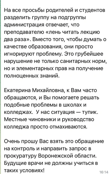Источник: Телеграм-канал Екатерины Мизулиной / https://t.me/ekaterina_mizulina