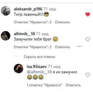 Комментарии под постом, где конвой ведет Ису | Источник: соцсети