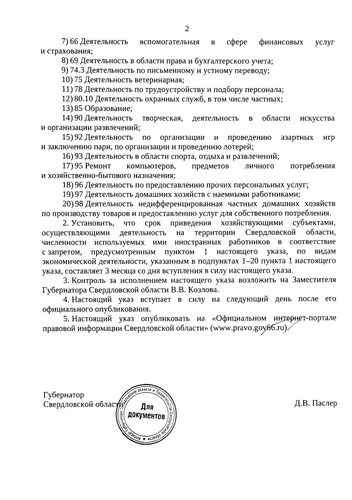 Источник: правительство Свердловской области