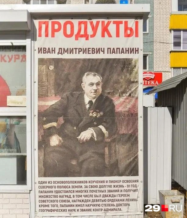 Источник: Иван Митюшёв / 29.RU