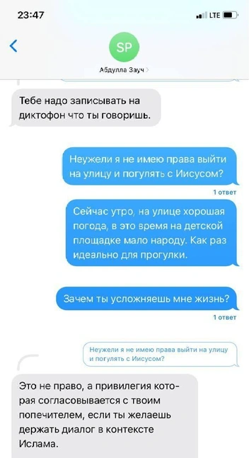 По словам женщины, Сулейман нередко запрещал ей элементарные вещи. Например, гулять с сыном на улице | Источник: предоставлено Хадиджей Уткиной