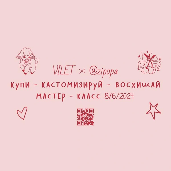 Сходить на лекцию о моде и кастомизировать джинсы: список дел, которые сделают июнь ярким и продуктивным