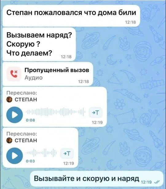 Так отцу сообщили о том, что Степан снова жалуется на домашнее насилие | Источник: Петр Ипатьев для MSK1.RU