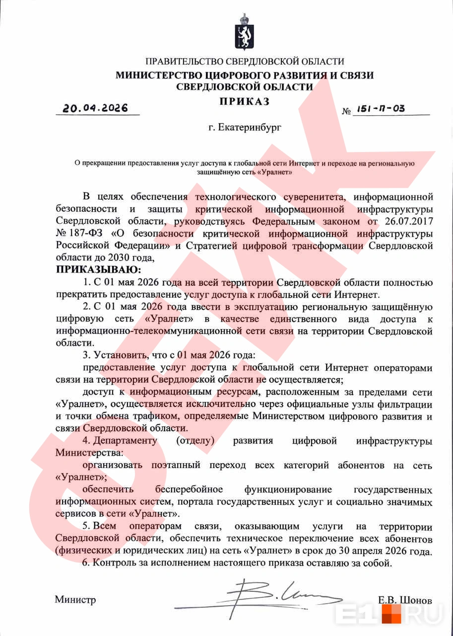 Фейковое сообщение распространяют в Сети