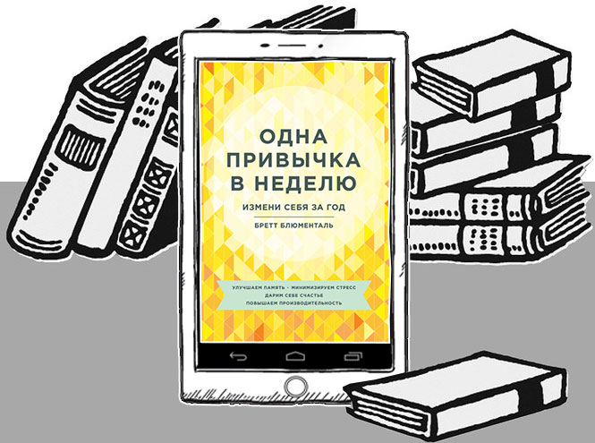 С чистого листа: лучшие книги, которые помогут начать новую жизнь