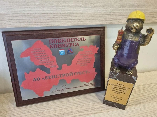 «Ленстройтрест» попал в число лучших застройщиков Ленобласти | Источник: ГК «Ленстройтрест»