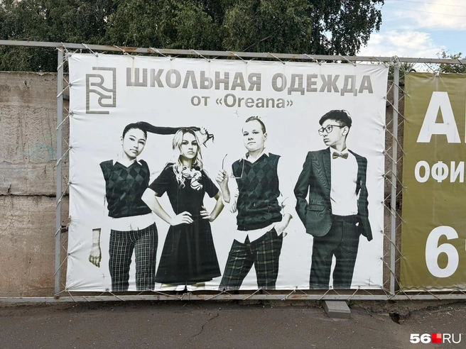 Даже потерявшая цвет вывеска не отталкивает покупателей со школьного рынка | Источник: Николай Сальников / 56.RU