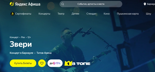 Трибуны Титов-Арены превратятся в сцену грандиозного праздника | Источник: Яндекс Афиша