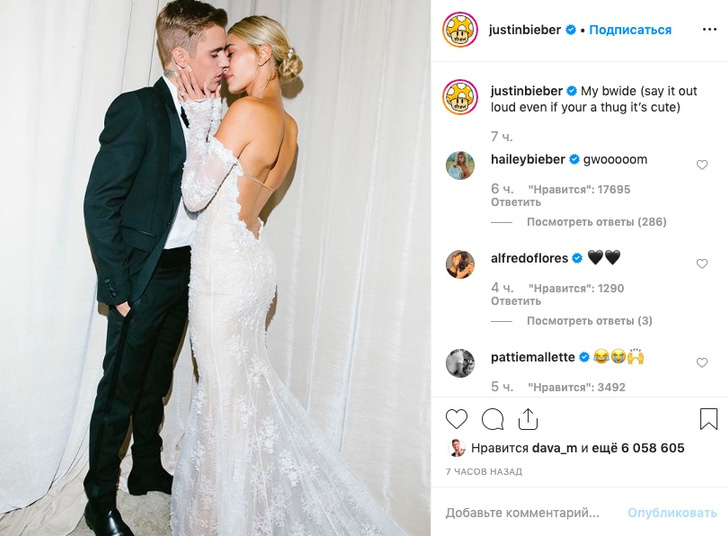 Джастин и Хейли Бибер показали первые фото со свадьбы, на которых можно рассмотреть роскошное платье невесты