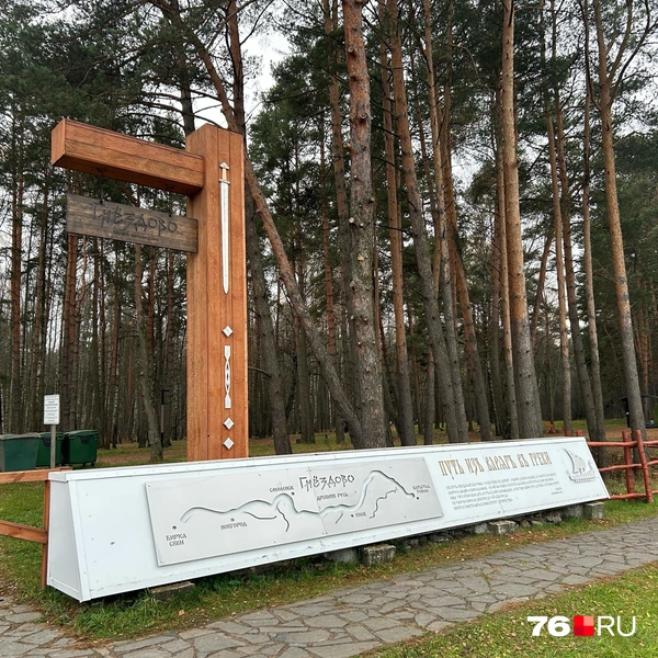 Здесь проходил путь «из варяг в греки» | Источник: Екатерина Тарыгина / 76.RU