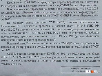 Источник: читатель E1.RU