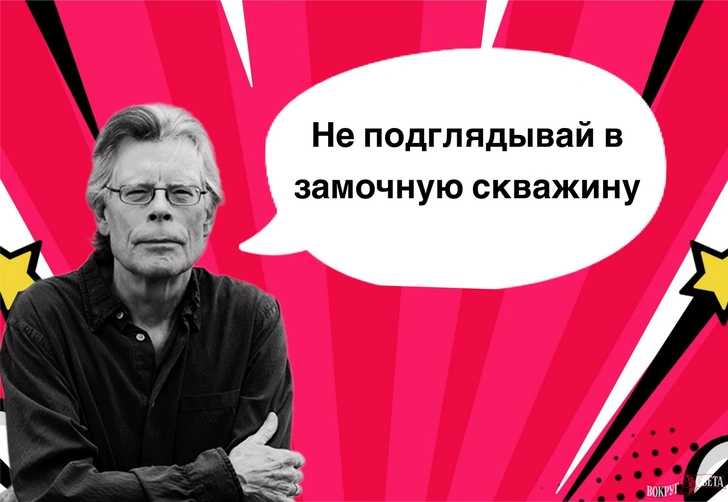 7 жутковатых фраз Стивена Кинга, на которые никто не обратил внимания