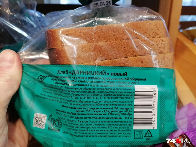 А в «Дарницком»&nbsp;— уже ржаная, хотя по цвету они почти одинаковые | Источник: Дарья Милославская