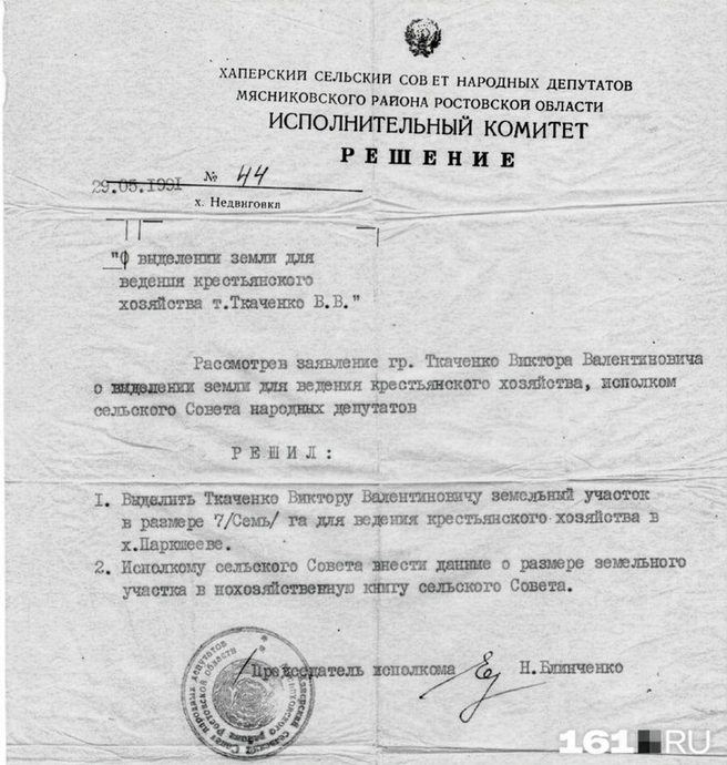 Документ выдан 35 лет назад | Источник: предоставлено героем публикации