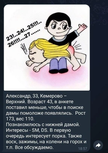 Источник: Дайвинчик / Telegram