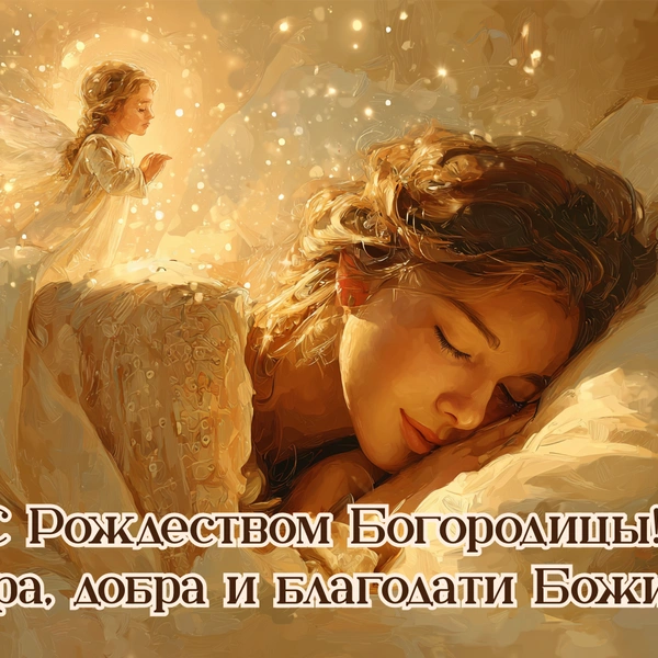 Источник: Анастасия Храбрая; изображение создано с помощью ИИ