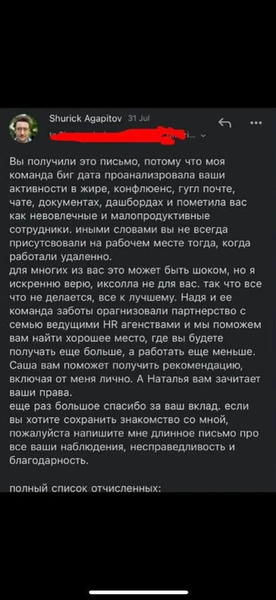 Российская IT-компания уволила 150 сотрудников за отсутствие активности в чатах