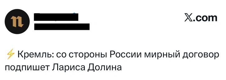 Источник: Соцсети