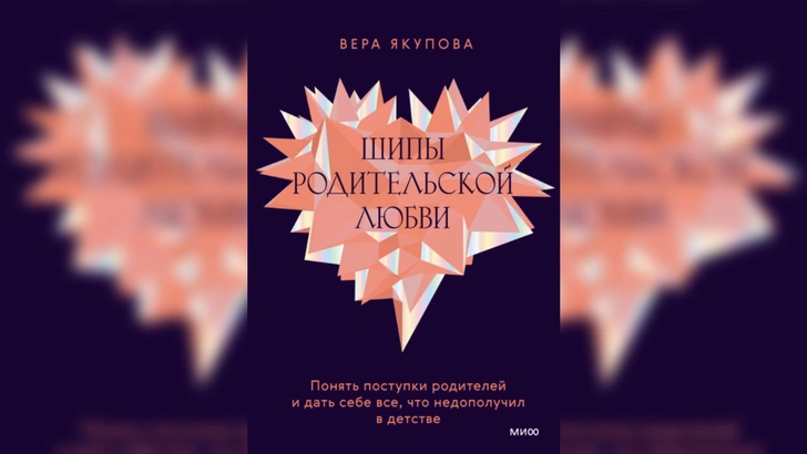 «Шипы родительской любви» и «Нарциссический абьюз»: 5 книг, которые стоит полистать на ярмарке Non/fiction