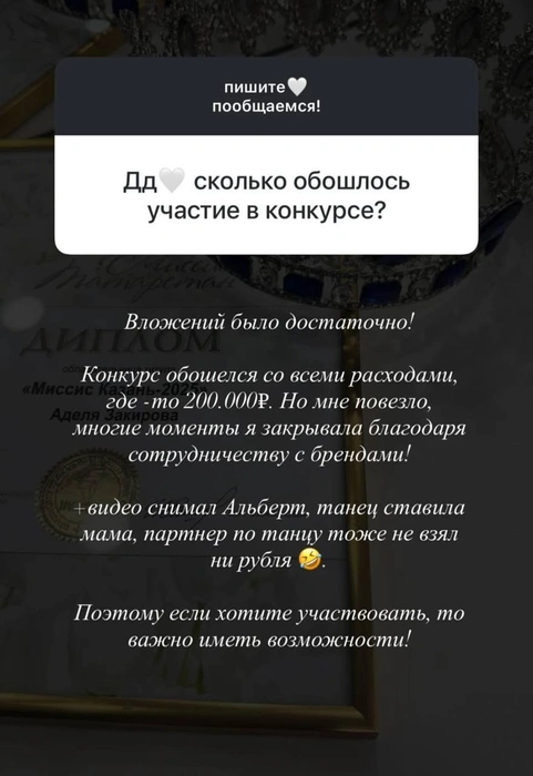 Источник: Аделя Закирова / Instagram (деятельность запрещена на территории РФ)