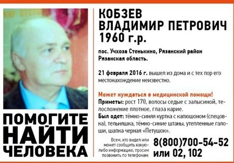 Под Рязанью пропал 56-летний житель, нуждающийся в помощи | ya62.ru