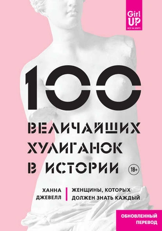 Гермиона одобряет: 5 книг, которые понравятся истинным гриффиндорцам