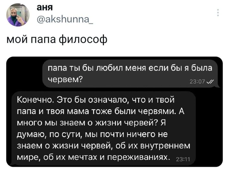 «Мам, ты бы меня полюбила, если бы я был червяком?» Очень милый флешмоб в «Твиттере»