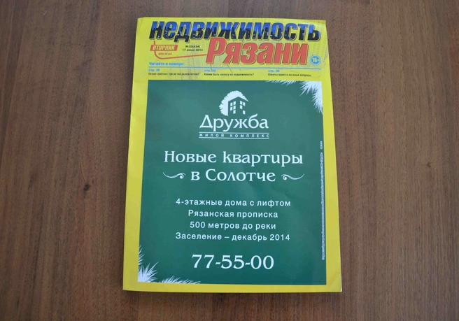 В Рязани подорожали «однушки» и многокомнатные квартиры | ya62.ru