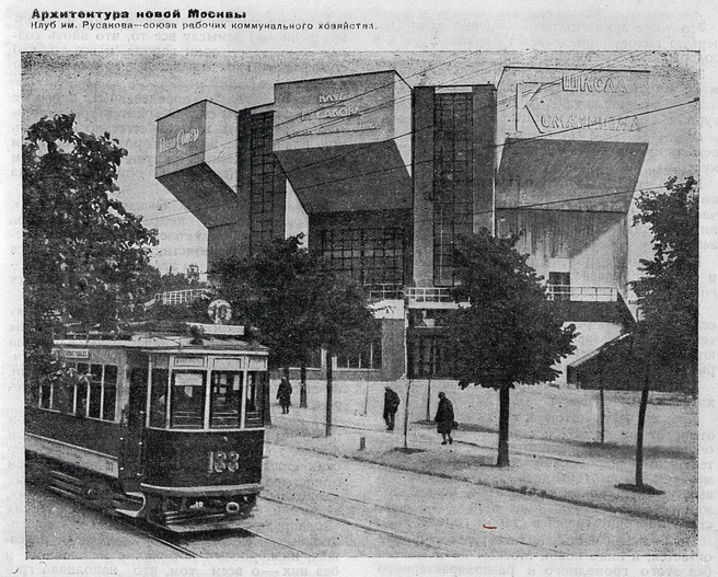 Источник: Главархив Москвы