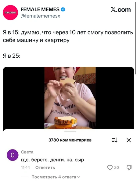 Источник: X (Twitter)