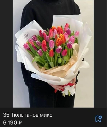 Источник: Цветы Экспресс | Доставка цветов / Vk.com