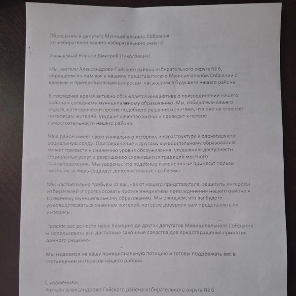 undefined Источник: предоставлено активистами