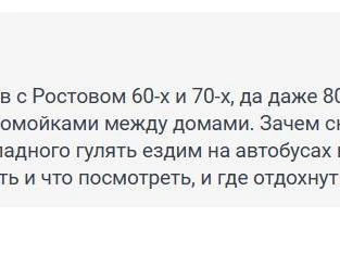 Источник: 161.RU