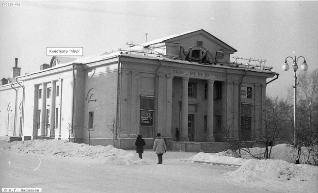 У кинотеатра «Мир», ныне кукольного театра, 1963 год. Валенки и тулупы еще в ходу | Источник: Александр Васильев / pastvu.com