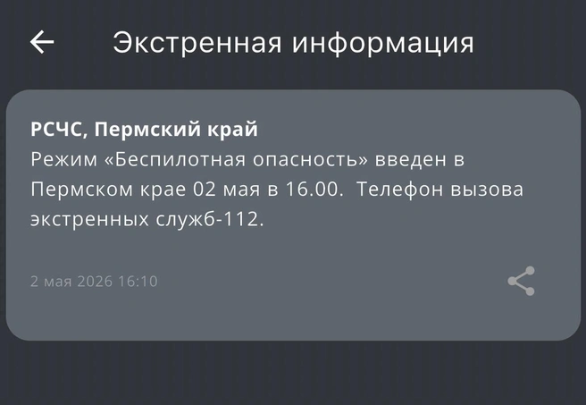 Источник: МЧС