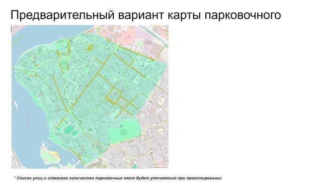 Согласно представленной концепции, платные парковки должны находиться на основных транспортных магистралях в центре Иркутска: на улицах Ленина, Карла Маркса, Декабрьских Событий, а также возле зданий областного правительства и мэрии | Источник: Дума города Иркутска / T.me