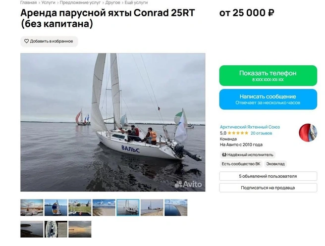 Источник: avito.ru