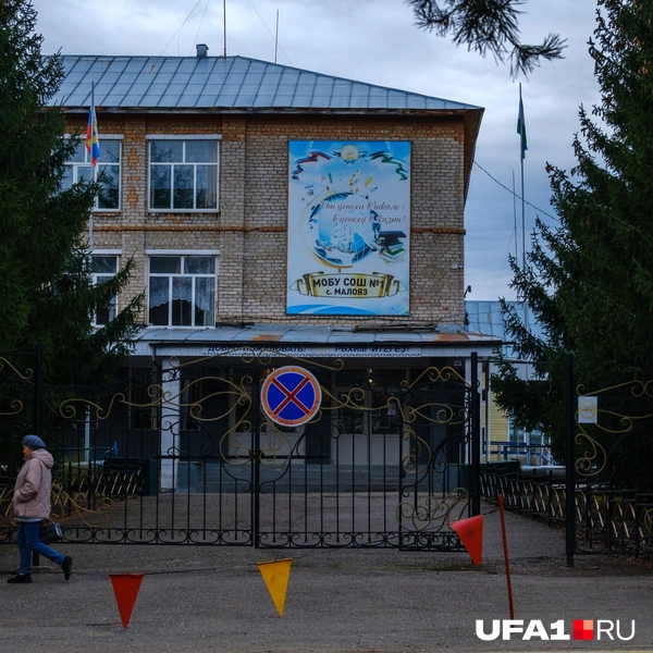 А вот школа | Источник: Булат Салихов / UFA1.RU