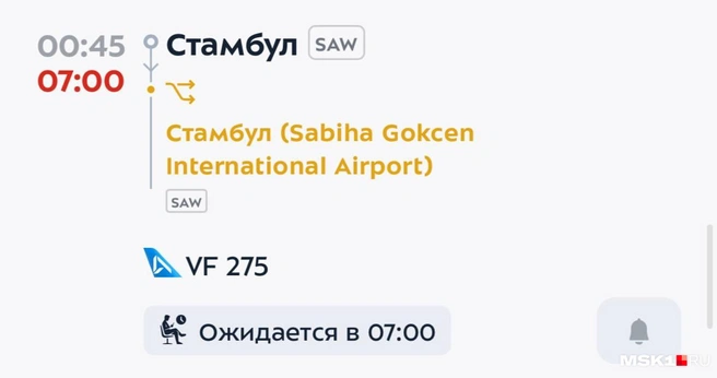Пассажиров предупредили, что им придется ждать | Источник: читатель MSK1.RU