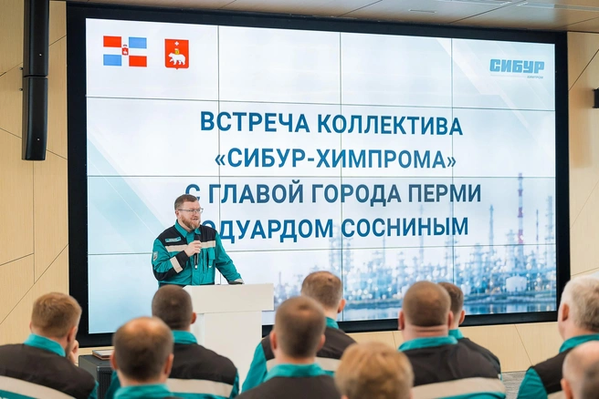 Источник: «Сибур‑Химпром»