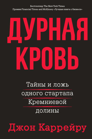 Фото №1 - Что почитать: 5 книжных новинок из мира нон-фикшн, на которые стоит обратить внимание